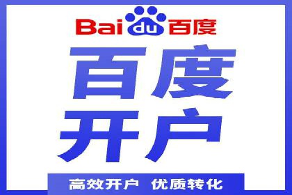 案例分析：百度广告竞价助力电商企业提升销售额